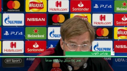 لقطة: كرة قدم: نحتاج الى خمسة أهداف... هل سجّلوا بالفعل؟ أفضل ما قاله كلوب