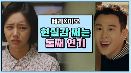 본격 둘째 헌정 영상.. 피오 X 혜리 맴 찢어지는 둘째 연기 따흑 | 깜찍한혼종