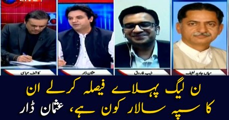 PML-N must decide who is their leader now: Usman Dar