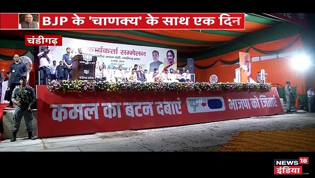 आर पार: अमित शाह का 'वोट पथ', शाह के साथ एक दिन