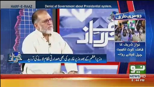 Orya Maqbool Jaan Response On Denial Of Government About Presidential System..