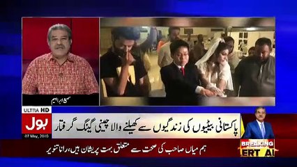 Pakistani Betiyon Ki Zindagiyon Se Khelne Wala Cheeni Gang Kia Aur Kese Karta Ta.. Sami Ibrahim Telling