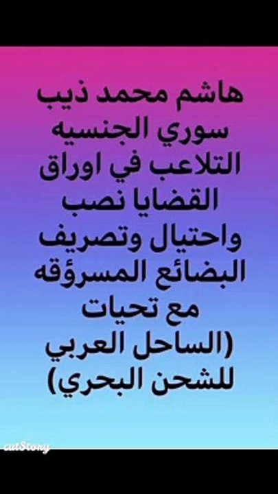 احمد رامي حرامي