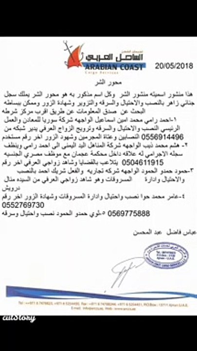 احمد رامي حرامي