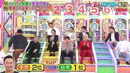 ロンドンハーツ 5月7日(火) うぬぼれ注意！芸人リスペクト番付