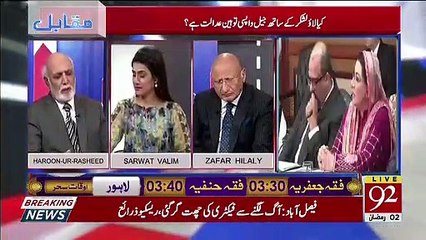 Скачать видео: Mujhe Ek Nihayat Zimedar Admi Ne Kaha Ke Hamare Pass 300 Properties Ki List Hai Sharif Family Ki.. Haroon Rasheed Telling