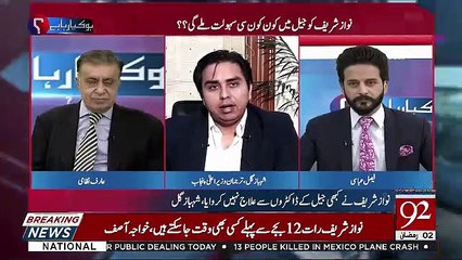 Ye Kia Siasat Horahi Hai Sharif Bradran Ki-Arif Nizami To Shahbaz Gill