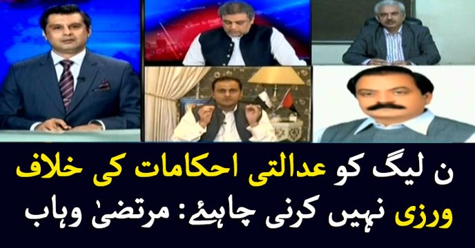 PML-N shouldn't violate court's orders: Murtaza Wahab