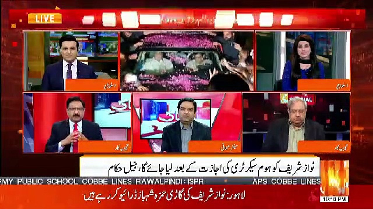 Kia Shahbaz Sharif Sahab Bahir Sirf Ilaaj Ke Lie Nahi Balke Meetings Bhi Kar Rahe Hain.. Saeed Qazi Response