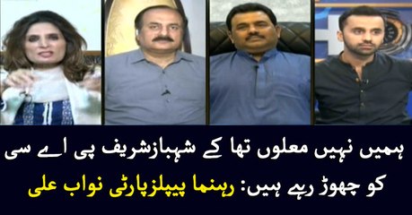 We didn't know about Shehbaz's plan to leave PAC: Nawab Wassan