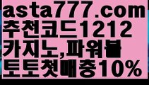 【그래프토토】【❎첫충,매충10%❎】‍인터넷카지노사이트【asta777.com 추천인1212】인터넷카지노사이트✅카지노사이트✅ 바카라사이트∬온라인카지노사이트♂온라인바카라사이트✅실시간카지노사이트♂실시간바카라사이트ᖻ 라이브카지노ᖻ 라이브바카라ᖻ‍【그래프토토】【❎첫충,매충10%❎】