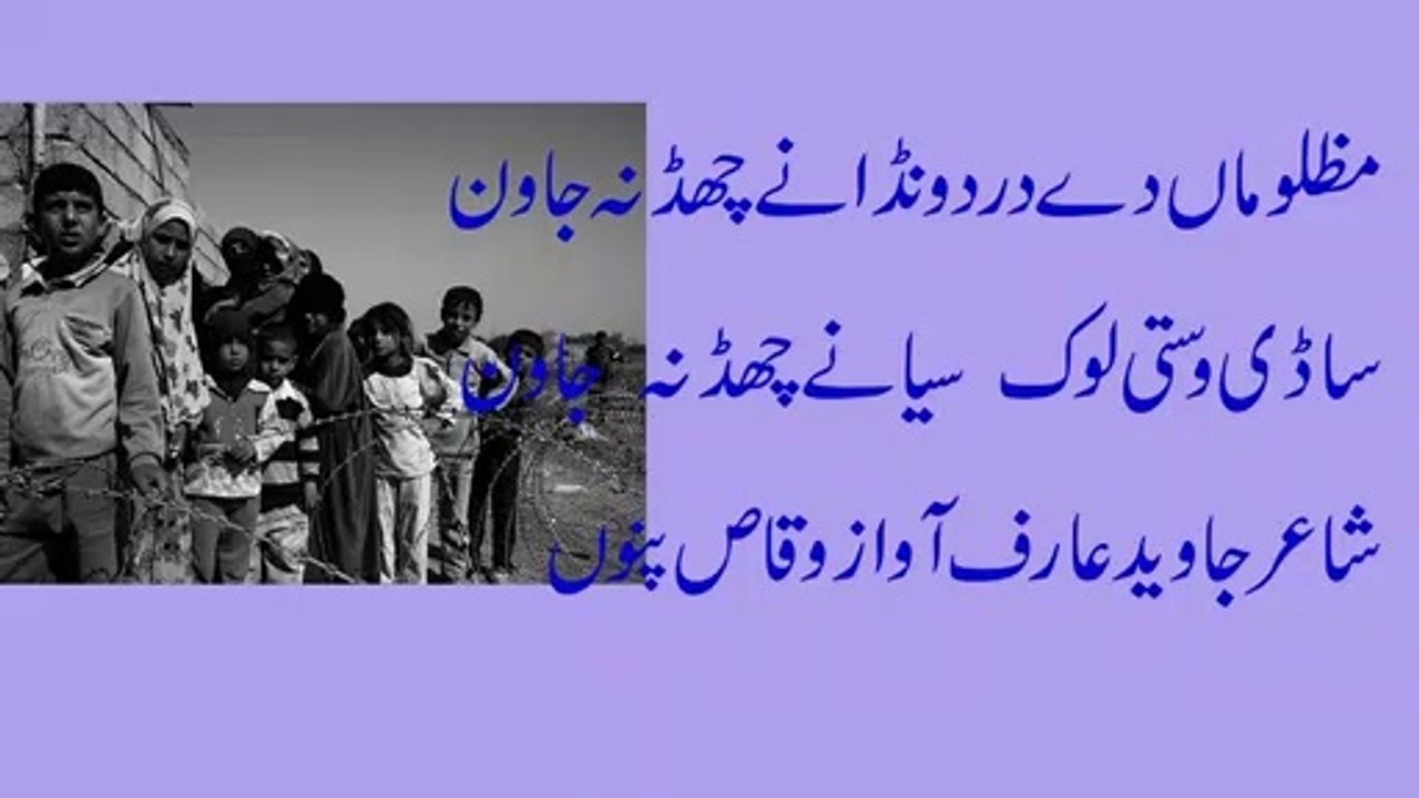 punjabi sad poetry vioce waqas pannu