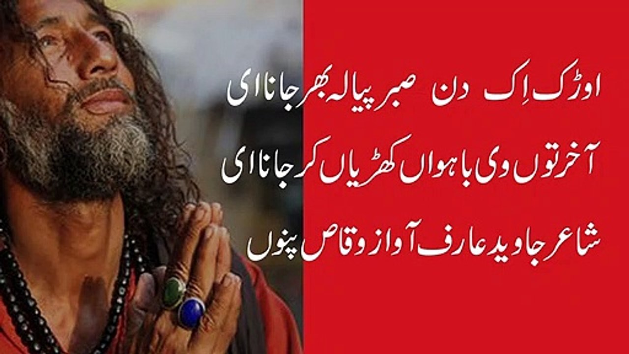punjabi sad poetry  heart touching shayari
