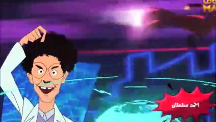 سوبر ميرو الحلقة 2