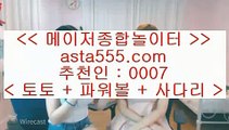 실시간축구중계    파워볼사이트- ( 【慇 jasjinju.blogspot.com λ】 ) -파워볼사이트 실제토토사이트 온라인토토사이트추천    실시간축구중계