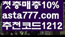 【온라인바카라】【❎첫충,매충10%❎】파워볼작업배팅【asta777.com 추천인1212】파워볼작업배팅✅ 파워볼 ౯파워볼예측 ❎파워볼사다리  ౯파워볼필승법౯ 동행복권파워볼✅ 파워볼예측프로그램 ❎파워볼알고리즘 ✳파워볼대여 ౯파워볼하는법౯ 파워볼구간❇【온라인바카라】【❎첫충,매충10%❎】