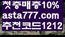 【월드컵토토】【❎첫충,매충10%❎】파워볼분포도【asta777.com 추천인1212】파워볼분포도✅파워볼 ᙠ 파워볼예측ᙠ  파워볼사다리 ❎ 파워볼필승법✅ 동행복권파워볼❇ 파워볼예측프로그램✅ 파워볼알고리즘ᙠ  파워볼대여 ᙠ 파워볼하는법 ✳파워볼구간【월드컵토토】【❎첫충,매충10%❎】