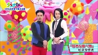 ピスタチオ,　ホスト伊地知映像