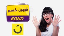 عروض وخصومات واكواد متجر نون دوت كوم
