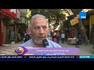 عسل أبيض | تعرف إيه هي أعراض كرب ما بعد الصدمة ؟