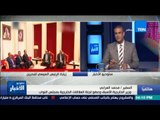 ستوديو الأخبار | محمد العرابي: زيارة السيسي للخليج جاءت نتيجة التغيرات الأقليمية والدولية الاخيرة