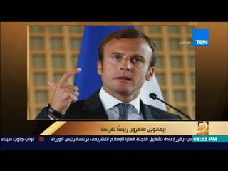 رأى عام - جولة إخبارية مع عمرو عبد الحميد ليوم 7 مايو 2017