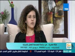 صباح الورد  -  منى الصباحي.. فتاة تخرجت من كلية الفنون الجميلة  لتتعلم الجزارة