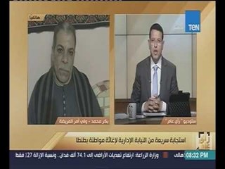 رأى عام - النيابة الإدارية فتح تحقيق عاجل فى تمثال المطرية