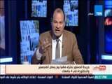 بالورقة والقلم | الديهي يفضح مافيا بيع رسائل الماجستير والدكتوراه