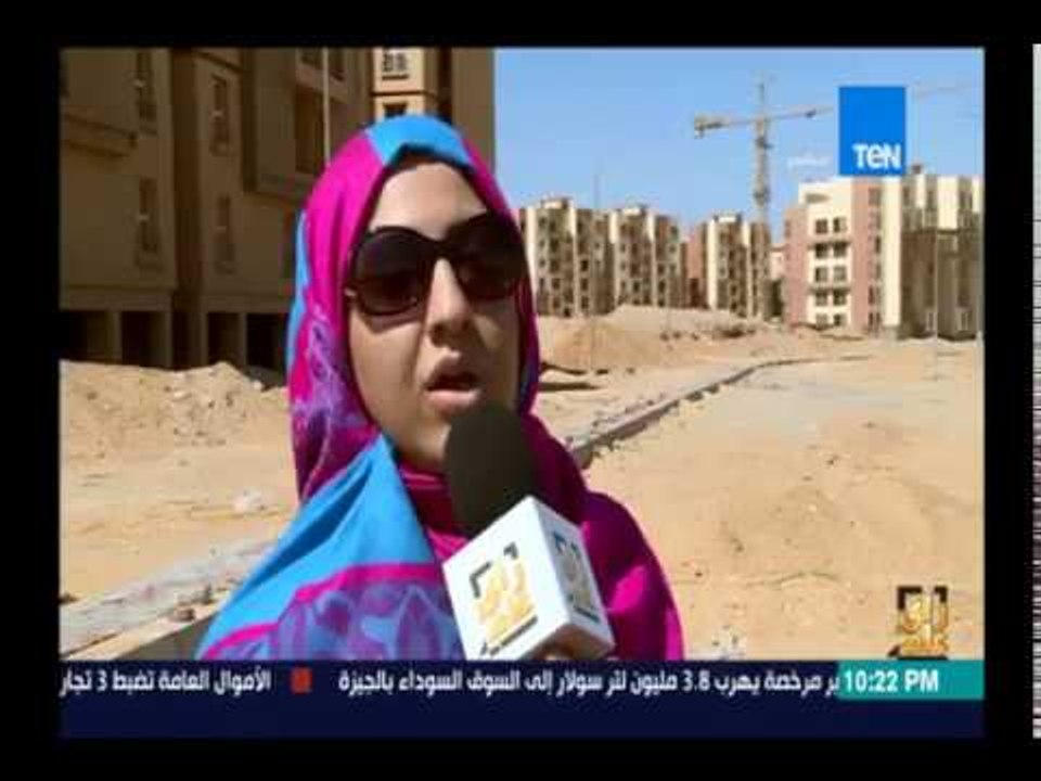 رأى عام - تسأل المواطنين عن "الوحدات السكنية المغلقة"