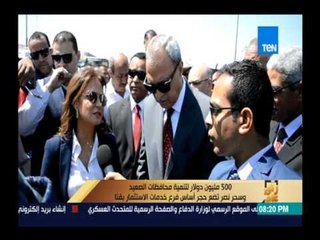 رأى عام| 500 مليون دولار لتنمية محافظات الصعيد وسحر نصر تضع حجر أساس فرع خدمات الاستثمار بقنا