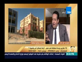 رأى عام - أزمة الوحدات السكنية المغلقة ما بين مؤيد ومعارض