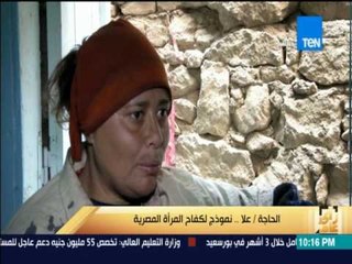 رأى عام - نماذج مشرفة لكفاح المرأة المصرية مع عمرو عبدالحميد