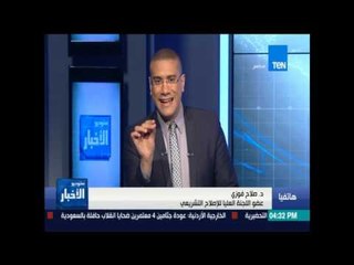 ستوديو الأخبار - أحكام بالسجن من 7 لـ 10 سنوات لـ 56 متهما في قضية غرق مركب رشيد