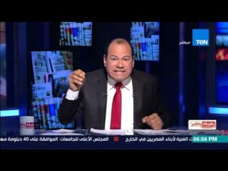 بالورقة والقلم | الديهي ينتقد تصريحات طارق عامر انا رجلي كويسة وعقلي شغال