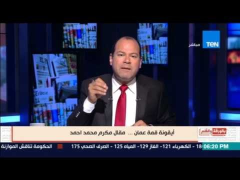 بالورقة والقلم | الديهي لدينا مشكلة كبيرة .. أغلب استثمارات الدول العربية خارج الدول العربية