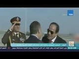 صباح الورد - الرئيس السيسي يشارك في إجتماعات القمة العربية بالأردن