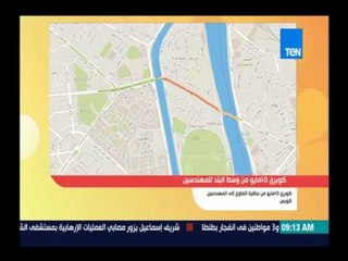 صباح الورد | تطبيق ( بيقولك ) لتفادي زحمة الطرق