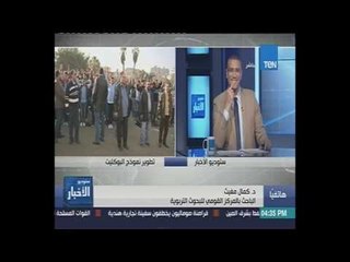 ستوديو الأخبار - رئيس الثانوية العامة: ندرس مقترح توقيع الطالب بالبصمة على البوكليت