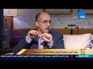 رأي عام | أحمد بان: المزاج العام داخل الإخوان مع فكرة المصالحة