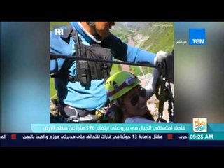 صباح الورد - فندق لمتسلقي الجبال في بيرو على ارتفاع 396 متر عن سطح الأرض