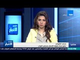 ستوديو الأخبار - حقوق الانسان بالبرلمان تطالب بنزع الألغام من مصر