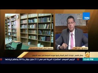 رأي عام | جمال قاسم: العمل الدعوي اختلط بالسياسة في أنصار السنة