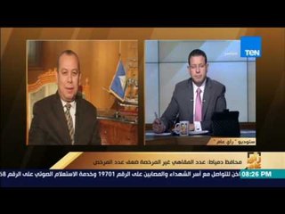 رأي عام | محافظ دمياط: زيادة عدد المقاهى غير المرخصة سبب تحديد توقيت الاغلاق