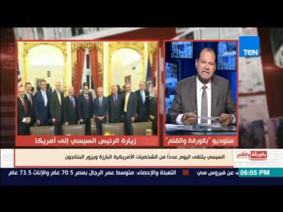بالورقة والقلم - الديهي: زيارة السيسي للبنتاجون مسار جديد لبناء وتسليح الجيش المصري بشكل قوي
