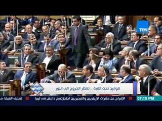 ستوديو النواب - تقرير: أهم القوانين و الفترة المتبقية للبرلمان