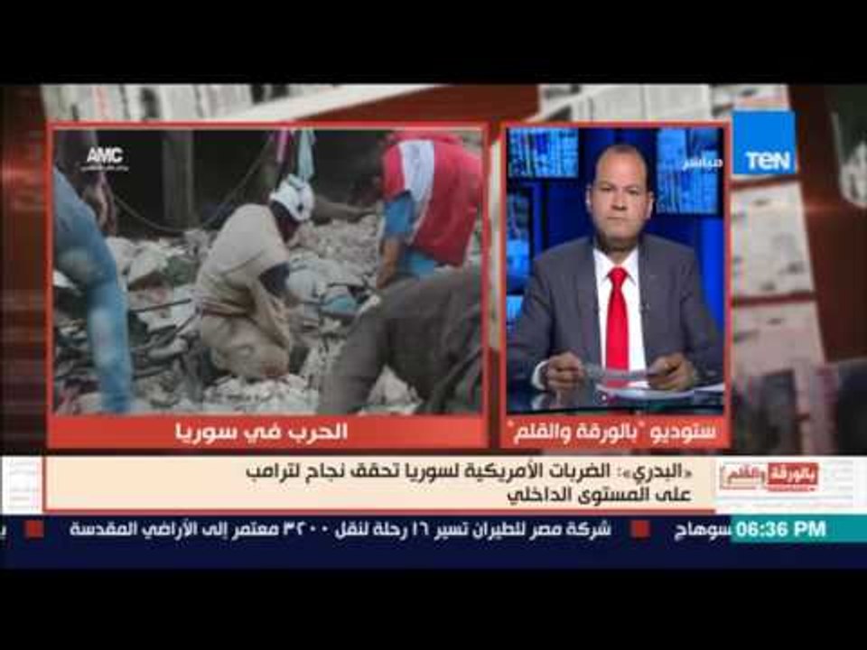 بالورقة والقلم - البدري: الضربات الأمريكية لسور...