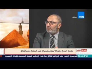 بالورقة والقلم - متحدث باسم حزب الحرية والعدالة يعترف بتصنيع شباب الإخوان للقنابل