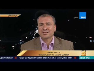 رأي عام| عماد حسين يكشف  لماذا وقع "عباس" على قرار تخفيض الرواتب