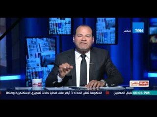 Download Video: بالورقة والقلم - الديهي: قطار المصايب لا يتوقف ومن عزاء الي عزاء يسير الوطن